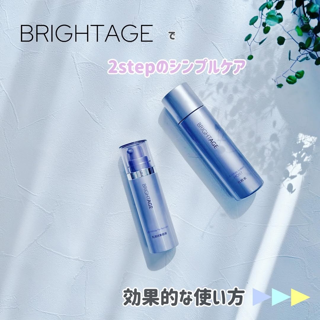 口コミ投稿：こんばんは🥰⁡ちょっと身内の入院などもありパタパタ💦そんな時ブライトエイジの2ステ…