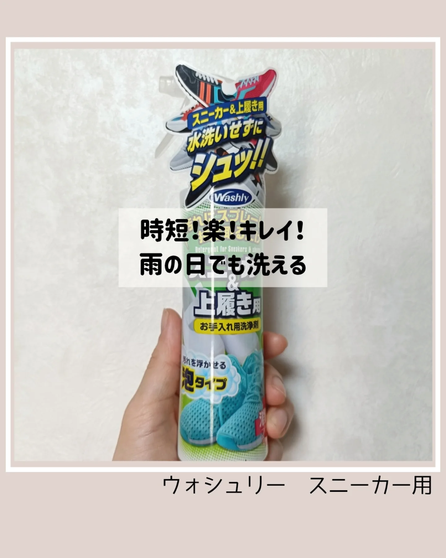 口コミ投稿：ウッディラボ様からいただきました😆これ子育て母の強い味方だった👍シュッとして拭き…