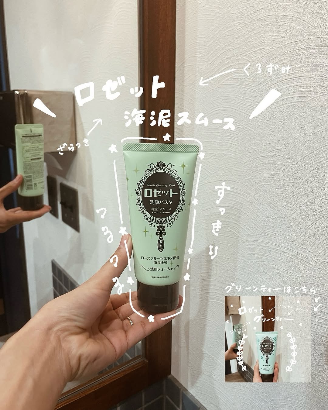 口コミ投稿：.#PRロゼット洗顔パスタシリーズの海泥スムースを使用きゅっと肌が引き締まる感があ…