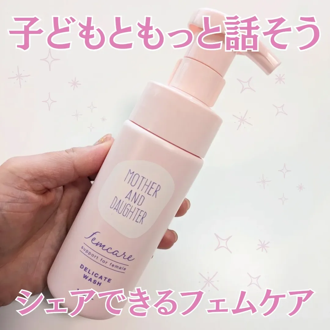 口コミ投稿：MOTHER AND DAUGHTER デリケート泡ウォッシュ✨生理中のムレやナプキンのかぶれ…気に…