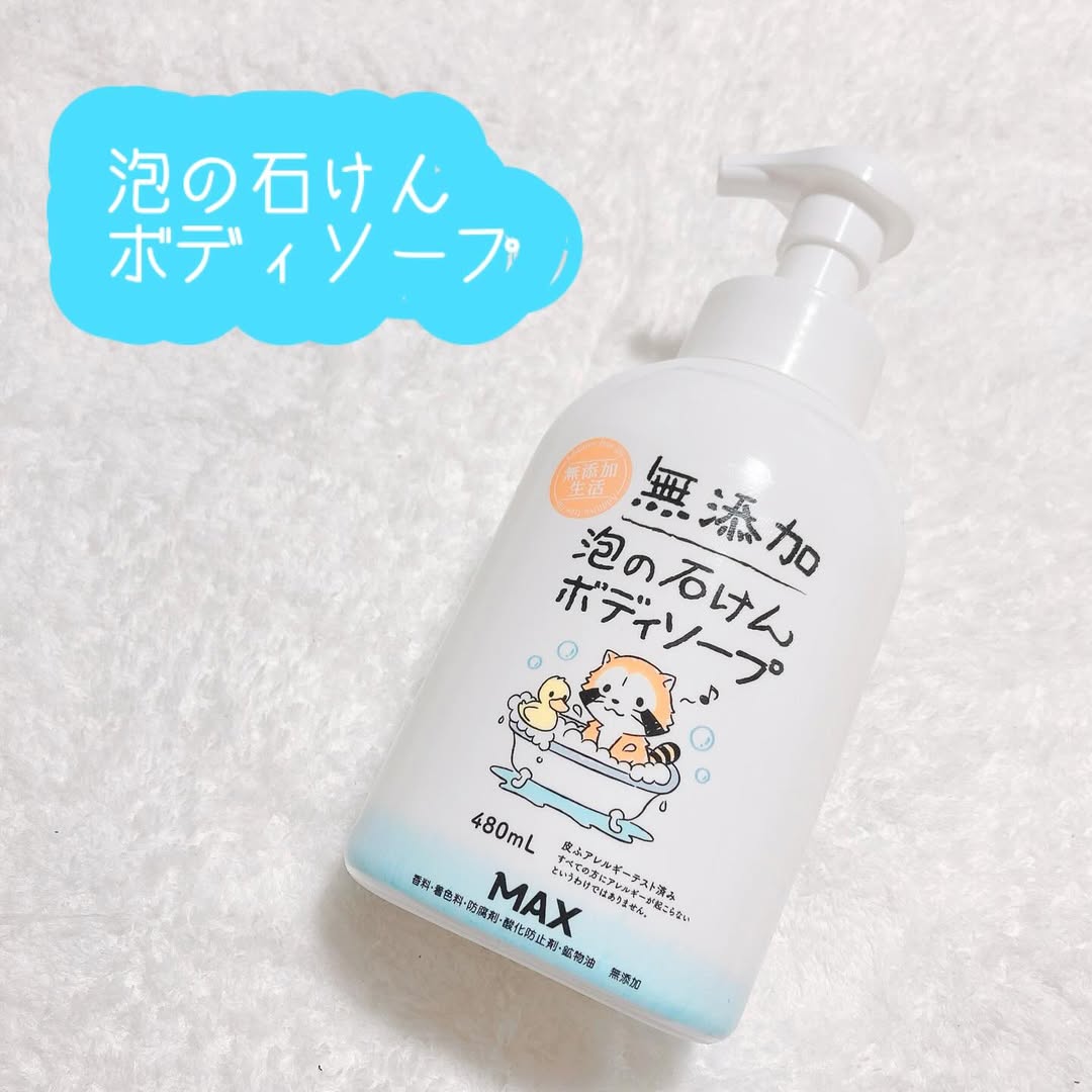 口コミ投稿：無添加 泡ボディソープ 本体480mLラスカルのイラストがかわいい♡6つの無添加・香料・…