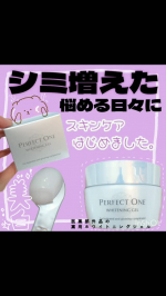 シミ増えた----日々奮闘～🧸👒W美白有効成分新配合メラニンの生成を抑え、シミ・ソバカスを防ぐ医薬部外品の💆薬用📍＼ホワイトニングジェル／使ってみたよぷるるんなジェルはす-…のInstagram画像