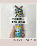 ウッディラボ様からいただきました😆これ子育て母の強い味方だった👍シュッとして拭きとると汚れが落ちるの😳使ってみて思ったのがメッシュ素材は染み込みやすいから手早さが必要だったり、スキマは洗いづらい…のInstagram画像