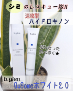 今あるシミがさぁ。中々消えないのですよ。しかもこれからの紫外線が強くなる季節だから、さらにシミ予備軍も増えるでしょ？とひあえずやれることはやっておきたい‼️*――――――――――――――*…のInstagram画像