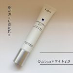 QuSomeホワイト2.0年々気になる透明感やくすみ…😭 手に取ると、みずみずしくなめらかなテクスチャーで、スーッと肌に伸びていきます😌 ベタつき感もなく、すぐに肌に馴染むのが嬉しいポイント💕…のInstagram画像
