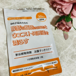 新谷植物発酵の「お腹すっきりケア」をはじめました。最近は育児ストレスで暴飲暴食、過食気味の私（涙）どんどん体重が・・・・＞＜そんな時にも飲むだけでいいので、面倒くさがりな私でも続けられそう…のInstagram画像