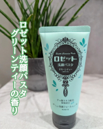 数量限定の爽やかなグリーンティーの香りに癒される洗顔✨✨【ロゼット洗顔パスタ グリーンティーの香り】大定番🌟ロゼット洗顔パスタ、いろいろ使ってきたけど、今回のは数量限定のグリーンティの香り🍵…のInstagram画像