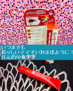 リピート確定‼️個人的意見ですが、私は1回使っただけで翌朝の違いを実感しました‼️アラフォーになり。。。目元のシワが深くなり。。。悩んでいた日々😮‍💨そんな私が出会った美容アイテム✨✨…のInstagram画像