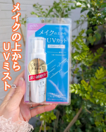 メイクの上からシュッとUVミストで塗り直し☀【プライバシー　UVミスト50】こんなに簡単に塗り直しUVできるなんて嬉しすぎる✨✨メイクの上から塗りなおせるUVシリーズの今季注目のUVミスト…のInstagram画像