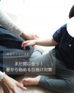 もうすぐGWだけど、旅やレジャーの予定はもう決まってる？今回モニターとして使用した日焼け止めマザーアンドドーター、ミルキーUVスプレー。白浮きしなくて使い心地も携帯性も◎で、まさにミニマ…のInstagram画像