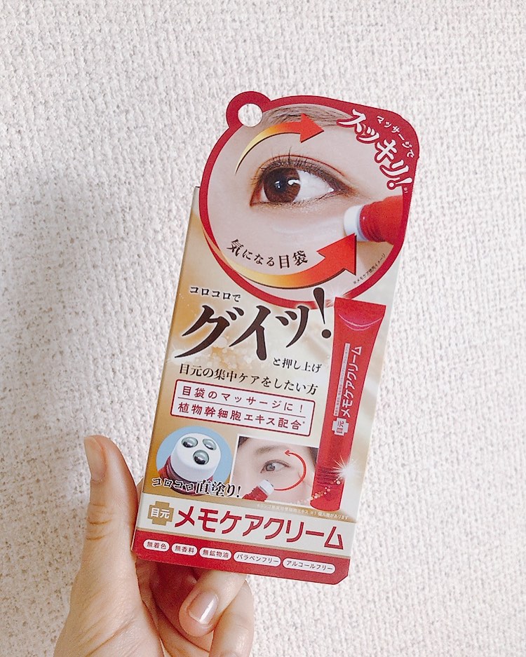 口コミ投稿：40代みんなどんなスキンケアしてる？・目元の集中ケアしたい方乾燥や年齢的に気にな…