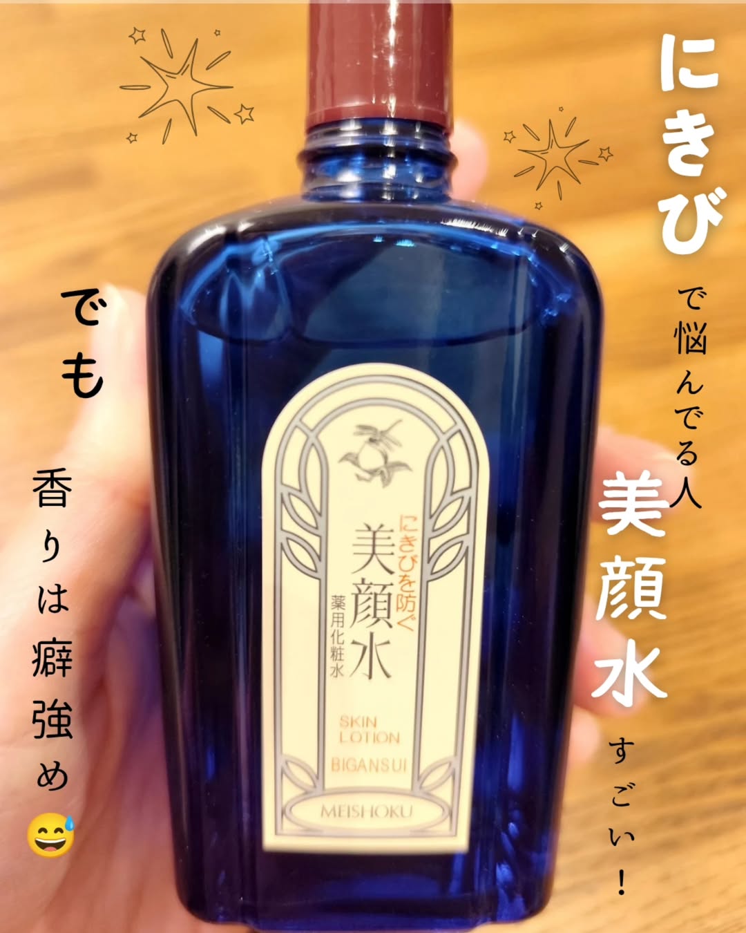 口コミ投稿：サリチル酸配合のにきびを防ぐ美顔水💓にきびを抑えたい時やケアしたい時はこれ！！美…