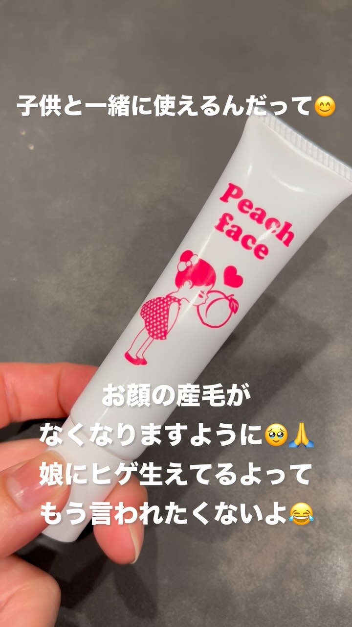 口コミ投稿：顔の産毛気になってたんだよなぁ〜😊特に鼻の下👃娘からヒゲ生えてるよ〜なんて言われ…