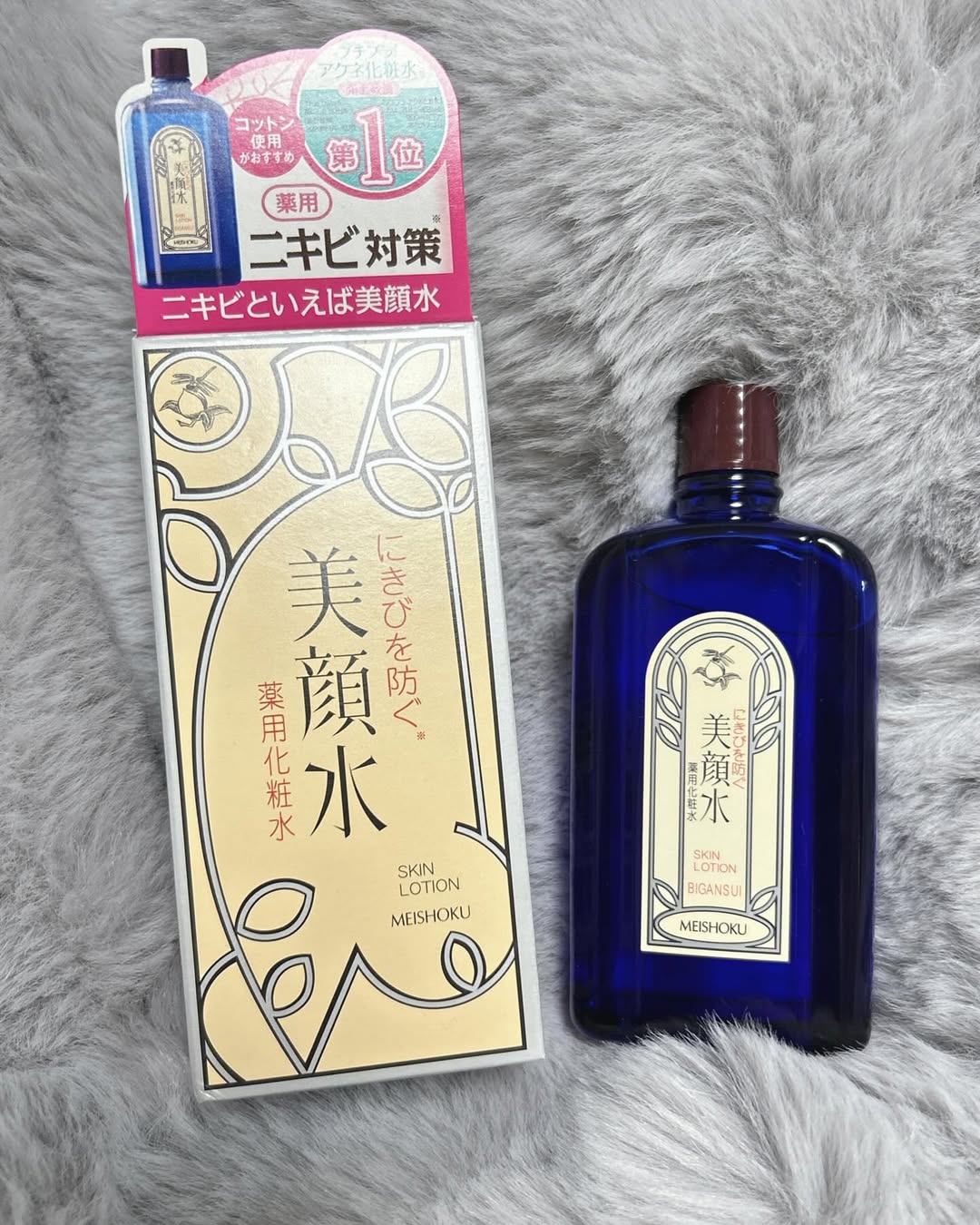 口コミ投稿：モニプラ様より美顔水を使ってみました✨実は、ニキビや肌荒れ、開き毛穴が気になり以…