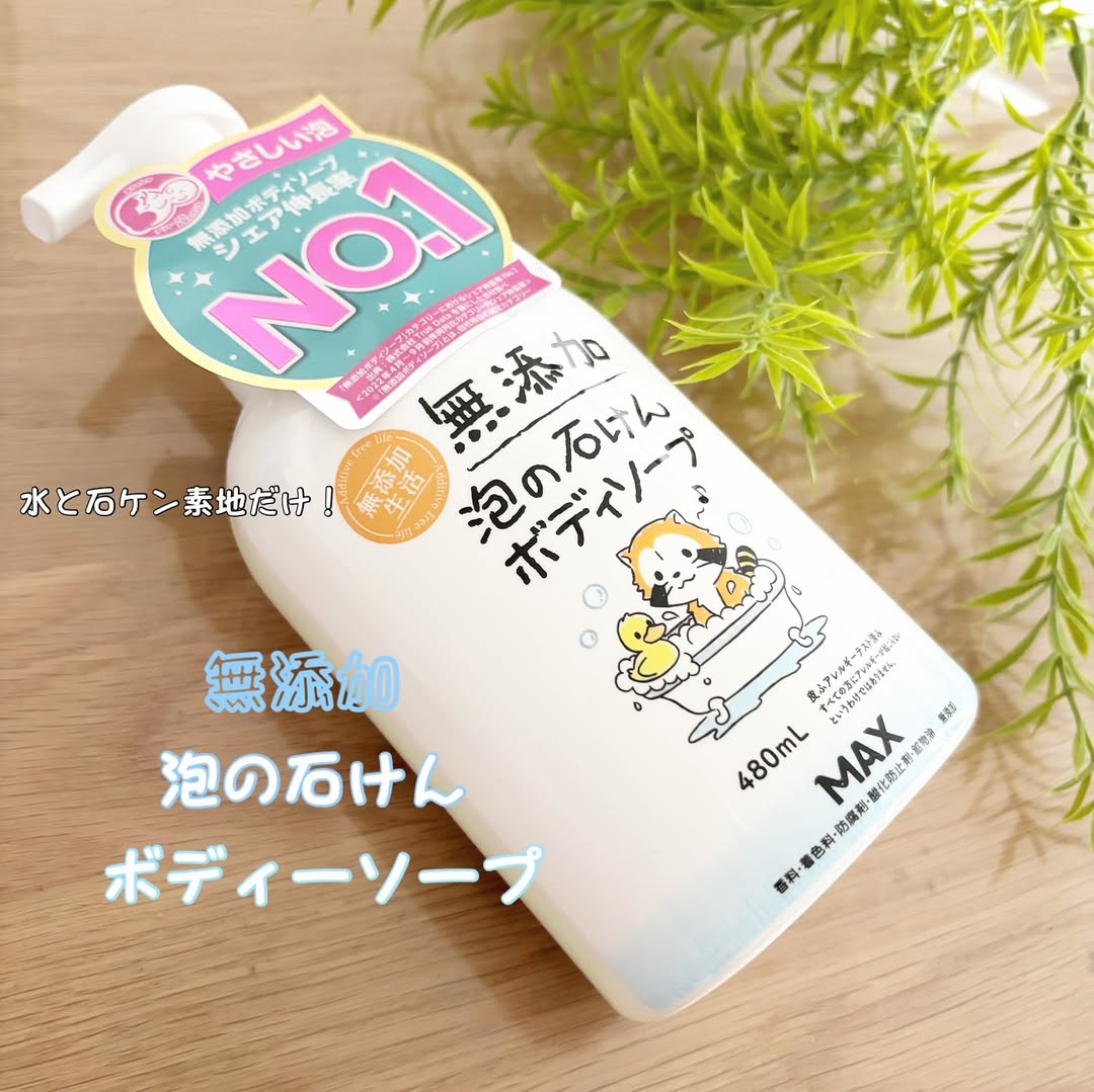 口コミ投稿：水とカリ石ケン素地だけの無添加泡の石鹸ボディーソープ🧼🫧我が家は赤ちゃん期から肌…