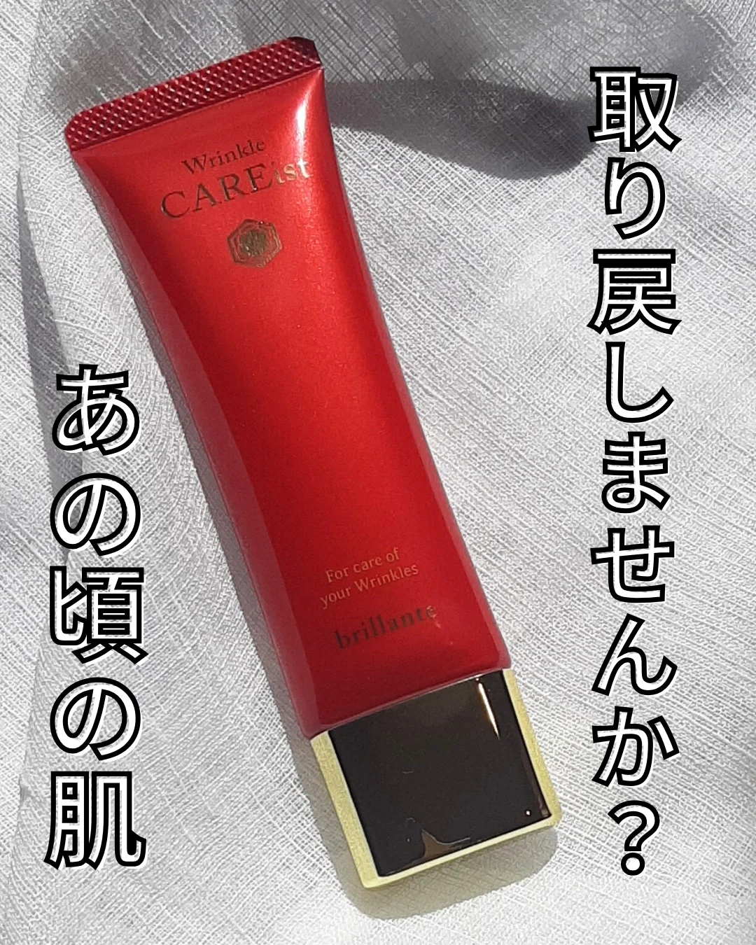 口コミ投稿：この度モニプラ様よりモニターに当選させて頂きました。PR安心健康ライフ様よりリン…