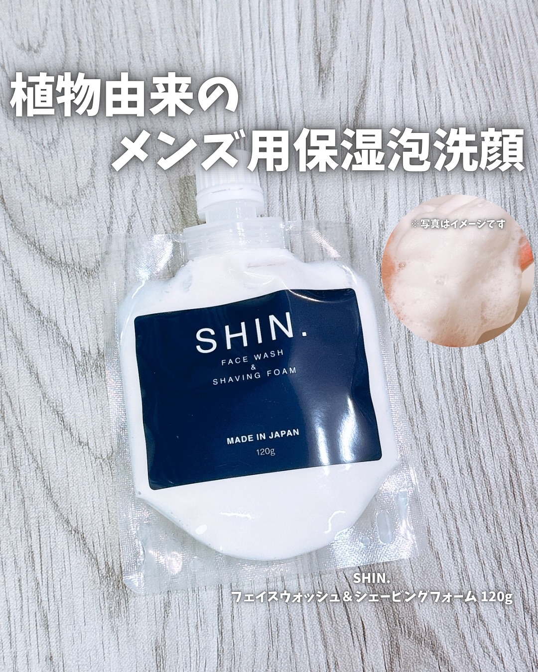 口コミ投稿：＼植物由来のメンズ用保湿泡洗顔／⁡美容の情報など発信中▶▶▶ @ebimoni⁡✄—————————⁡株…