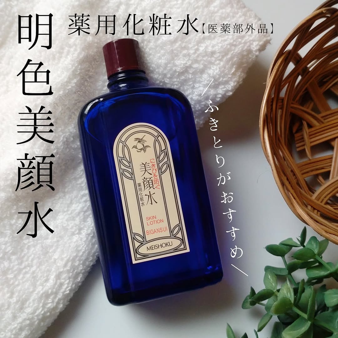 口コミ投稿：#PR #株式会社明色化粧品明色化粧品さんから提供いただきました『明色 美顔水 薬用化…