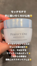 しみ、そばかすをケアしてくれるオールインワンジェル🥹ほんと、この歳になって、しみ、そばかすが気になってて😭でも家事育児は忙しいし、スキンケアに時間はかけられないから、オールインワンジェルは本当にあ…のInstagram画像