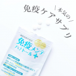 #免疫ケアサプリ..花粉やほこりでの鼻のむずむず、一時的なイライラ😶‍🌫️日中の眠気が辛い方、、そんな方におすすめなのが免疫メンテハナトール＋..これチュアブル錠だから水なしで口…のInstagram画像