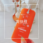 季節の変わり目はお肌がゆらぎがちになって不安定な状態が続くことも。。顔と同じように頭皮もゆらぎがちでかゆみや乾燥、汗の分泌量の変化など色々悩みが増える時期でもあります。。そんなゆらぎがちな頭皮もケ…のInstagram画像