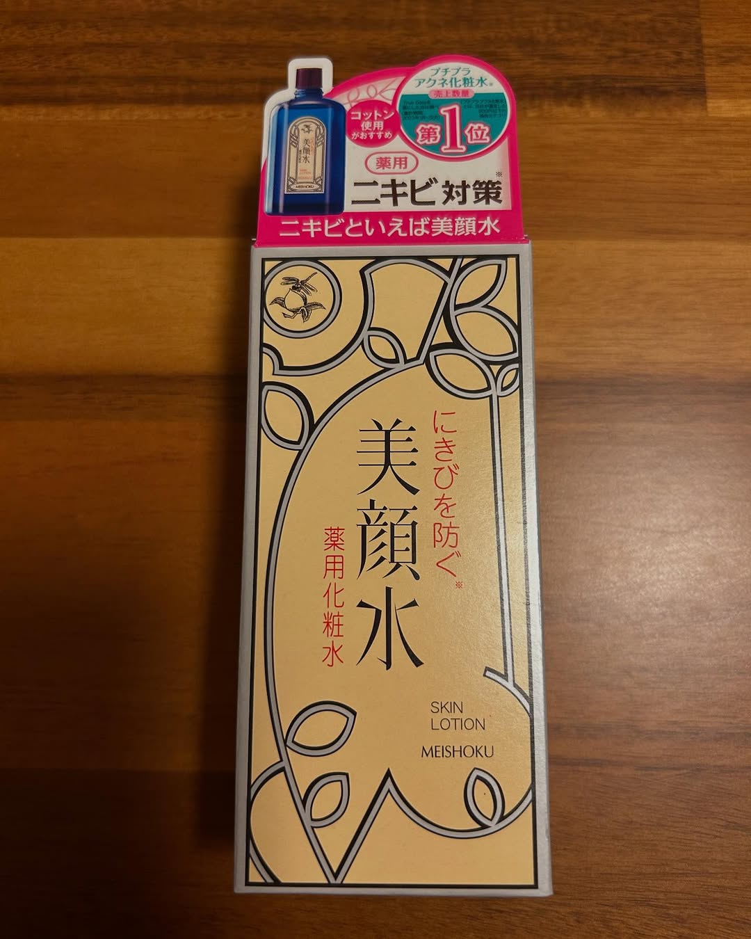 口コミ投稿：薬用　ニキビ対策サリチル酸配合。美顔水　✨薬用　化粧水　🌟フォロワーさんの投稿や…