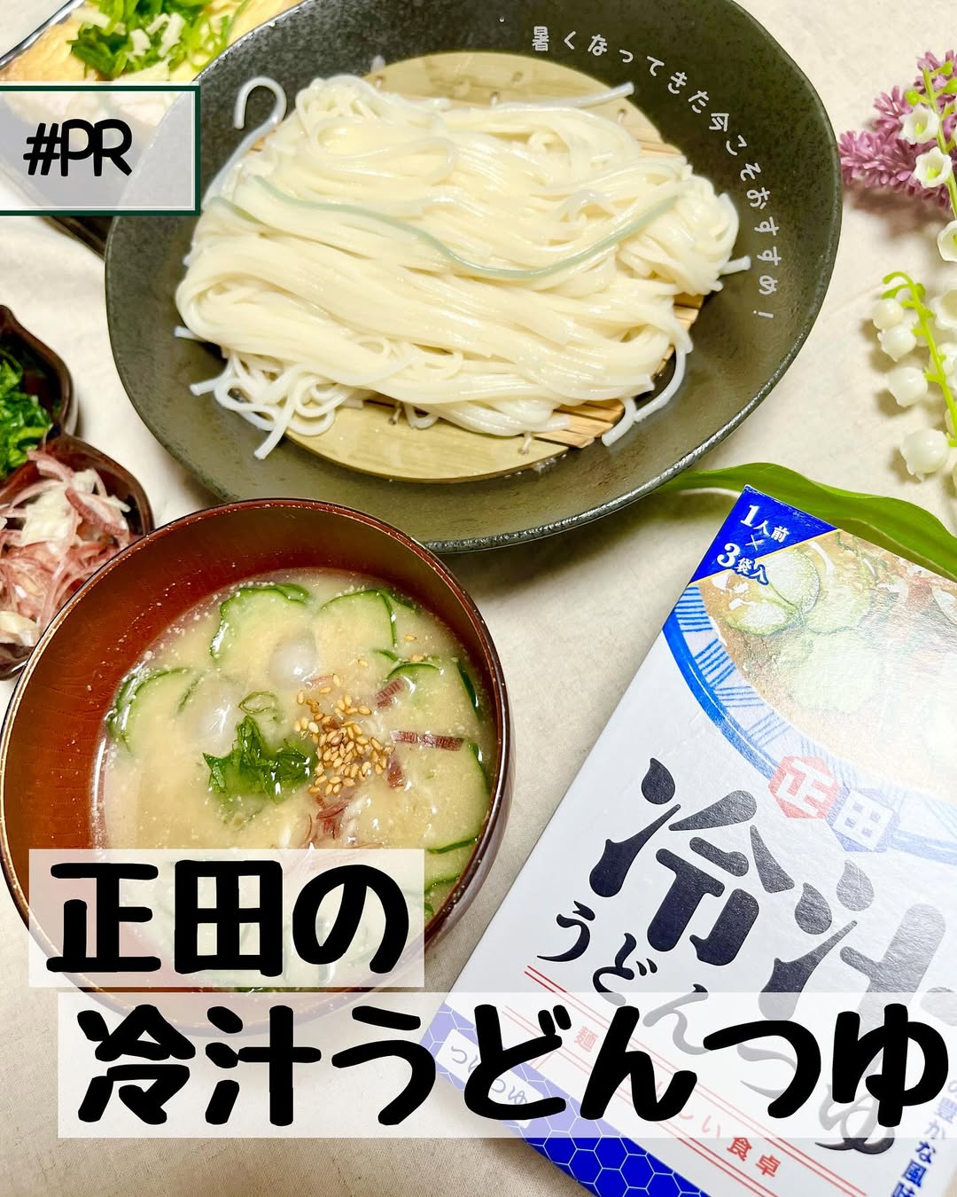 口コミ投稿：.こんにちは！だいぶ暑くなってきましたね☀️我が家の5歳児さんはなんとまだ給食が始…