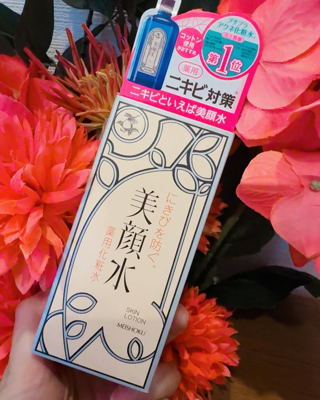 口コミ投稿：明色美顔水 薬用化粧水をお試ししました。こちらは明治18年発売の超ロングセラーの薬…