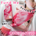 .新ブランド『Fund Me』から新登場 .ᐟ.ᐟ▓ファンドミー上げリフトマスク持ち上げて引き上げる特化型シートマスク伸縮性のあるシートで耳にかけて使います顔全体をグイッと引き上げて装…のInstagram画像