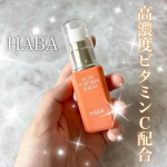 .HABAVC30ピュアスキンセラムスクワランで有名なHABAのビタミンC美容液🤍高濃度ビタミンC配合🍊毛穴 くすみ ハリ不足 ゴワ付き 乾燥大人の肌悩みにアプローチしてくれる美容液…のInstagram画像