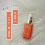 肌の未来に期待が高まる🌿HABAの「VC30 ピュアスキンセラム」を使用中です◎洗顔後1番に使うタイプの美容液。大人の毛穴など5大肌悩みにアプローチする攻めの美容液とのことで、まさに私の悩み…のInstagram画像