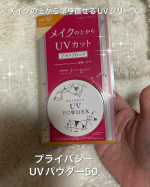 プライバシー　UVパウダー50商品の説明✨1つでUVカット&テカリブロック✨SPF50＋PA++++で透明タイプのルースパウダーです。敏感肌でも使えて、洗顔料で落とせます。ボディにも使えます…のInstagram画像