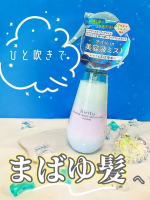 ボブにしてから寝癖のつき方半端ない🤣そんな私の強い味方！『hiritu オーロラセラムミスト』シュッとひと吹きで、浸透×補修×保護のトータルケアを1STEPで完結するオイルin美容液ミスト🫧私…のInstagram画像