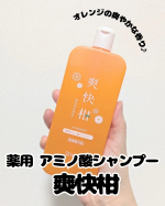 *⋆┈┈┈┈┈┈┈┈┈┈┈┈┈┈┈⋆薬用 アミノ酸シャンプー 爽快柑⋆┈┈┈┈┈┈┈┈┈┈┈┈┈┈┈⋆*■アミノ酸15種類を含む34種類の保湿成分配合■リンス不要■94.7%天然由来成分…のInstagram画像