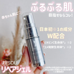 .RISOU  リペアジェル　　★★★★＼ベビーコラーゲンをサポートする美容液！？／あまり聞き馴染みがないベビーコラーゲンですが、お肌のハリに不可欠な成分だそう👀赤ちゃんはこのベビーコ…のInstagram画像