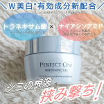 スキンケア＆メイク中に鏡見てると､､､シミが増えたり濃くなったり、肌がくすんできてるな〜思う日々😢特に"潤い不足"を圧倒的に感じやすくなってる💦そんな悩みを改善したくて、忙しい朝でもシンプル…のInstagram画像