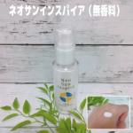 #PR #魂の商材屋 #魂の商材屋 #ネオサンインスパイア #無添加化粧品 #無添加コスメ #オーガニック化粧品 #オーガニックコスメ #ノンケミカル日焼け止め #日焼け対策 #紫外線対策 #紫外線ケ…のInstagram画像