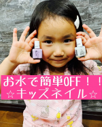 ギャルやプリンセスに憧れる女の子👧って多くないですか⁉️おしゃれしたりネイルしたり💅✨✨我が家の4歳児OTOさんもその1人🫶ネイルにも興味があるんだけど、ニオイがキツかったり、落とすのが大…のInstagram画像