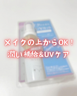 .˚✧₊⁎当選報告⁎⁺˳✧༚黒龍堂 様の『プライバシーUVミスト50』をいただきました🎉メイクの上からUVケアできちゃうミスト✨ミストの日焼け止めって顔にスプレーしないでくださいのや…のInstagram画像