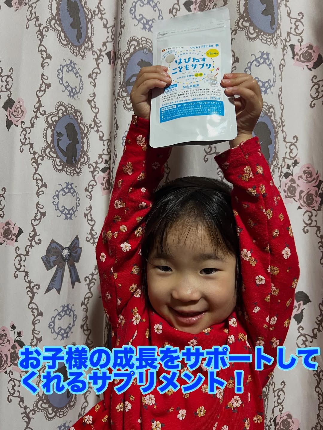 口コミ投稿：...お子様の成長をサポート「はぴねす こどもサプリ」！.たった2粒に胚芽玄米由来のG…