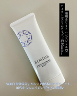 #PR #シミウスシミウスの薬用ホワイトニングジェルEXをお試ししてみました🥰✨肌のうるおいを感じながらスキンケアができる嬉しい商品です。オールインワンジェルなので、保湿や年齢に応じた肌ケ…のInstagram画像