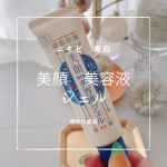 最近お肌がゆるぎがちなときに同じ場所に繰り返しニキビができてしまうことがあって。。ニキビを事前に防ぎたくて美顔美容液ジェルを取り入れています✨「繰り返しニキビができやすい…」 「ニキビ跡がなかなか…のInstagram画像