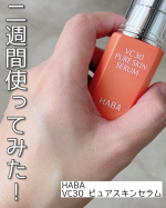 【VC30 ピュアスキンセラムを2週間使ってみた】────────────HABAVC30 ピュアスキンセラム────────────頬の毛穴が気になり2週間朝晩使ってみました。まず…のInstagram画像