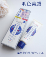 明色化粧品明色美顔　薬用美白美容液ジェル🌈ニキビといえば「美顔」、あのロングセラーシリーズから薬用美白美容液ジェルが誕生🌟グリチルリチン酸2K×ビタミンC誘導体のWの有効成分配合で炎症を抑え…のInstagram画像