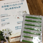 食用の秋から食べ過ぎてます…身体も重いし、そろそろファスティングに挑戦することにしました！！ハイゲンキは満腹感もあって、お通じにもいいし、何より体が軽くなるのでお気に入り😊私は置き換えしやすいお…のInstagram画像
