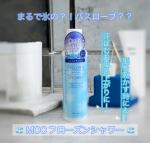 MOC フローズンシャワー ⁡お風呂上がりのひんやりボディローション！⁡⁡⁡塗ってからシャワーで流すだけ🚿⁡伸びがよくなめらかなテクスチャー⁡すーっと塗れて、お風呂上がりの乾燥肌に…のInstagram画像