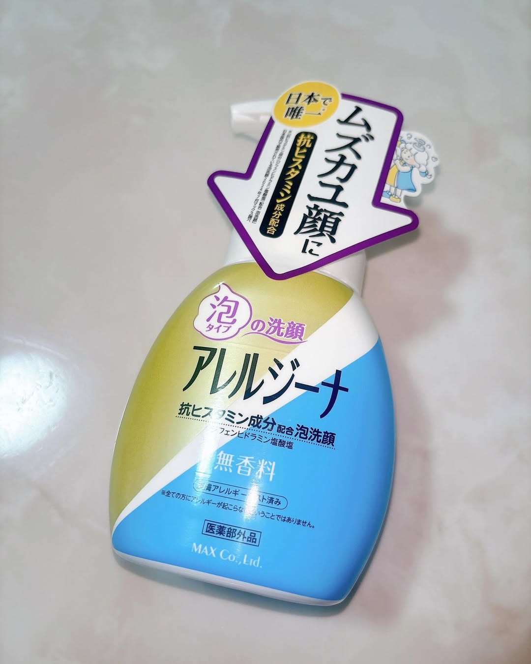 口コミ投稿：｡:+* ﾟ ゜ﾟ *+:｡:+* ﾟ ゜ﾟ *+:｡:+* ﾟ ゜ﾟ *+:｡　　アレルジーナ 泡洗顔 本体を頂きま…