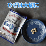 【機能性表示食品】あゆみの宝 プロテオグリカン以前から登山の下山時や、飛行機など長時間移動でずっと座っていると左の膝が痛むのは自覚していました。特に怪我をした覚えもないので、放置していましたが…のInstagram画像
