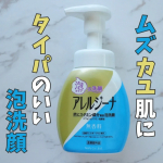 レトロなパッケージデザインが目を引くアレルジーナから、泡タイプの洗顔が出たよ♡あわで出てくるボディソープを使ったことがあるけど、ボディソープと同じ感じでやさしい泡が出てくるから、泡立てなくてよくて…のInstagram画像