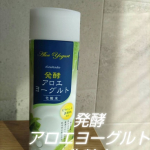 発酵アロエヨーグルト　化粧水3種の発酵エキス配合（発酵アロエ　ヨーグルト　ビフィズス菌）白くて柔らかいとろみのあるテクチャーの化粧水すーっと馴染んでさらっとした使用感でもしっかり保湿感こ…のInstagram画像